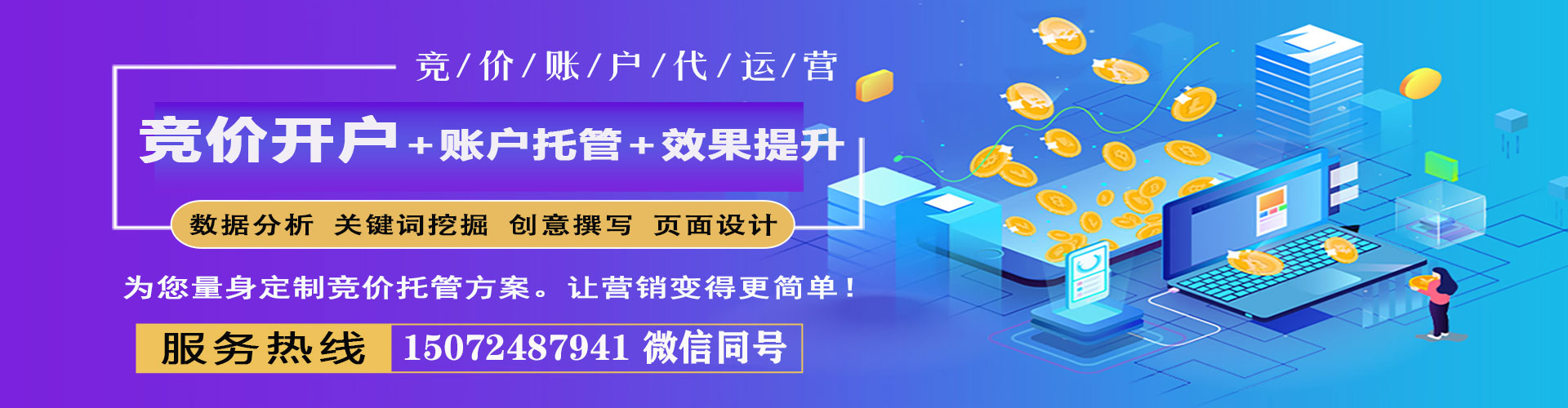 盐边sem竞价